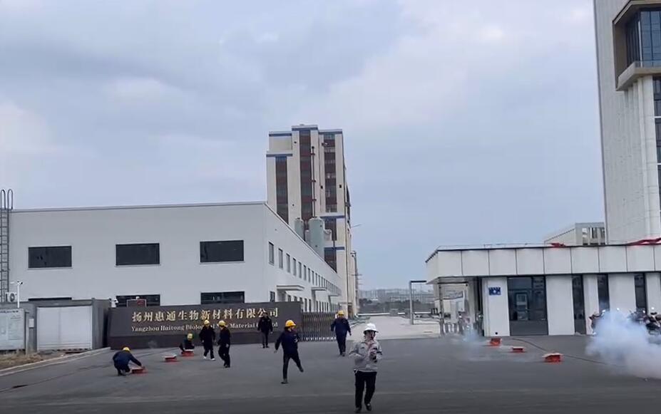 揚(yáng)州惠通生物新材料有限公司迎來2024首個(gè)工作日
